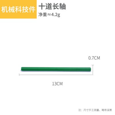 Long axis