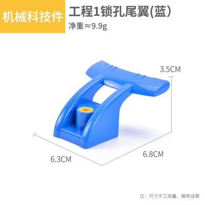 Aircraft tail (blue)