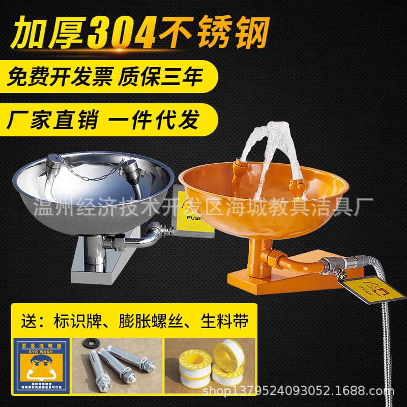 Abs Yellow 304 Stainless Steel Composite Emergency Spray Eyewash Vertical Flush Factory Inspection Eyewash Device 5