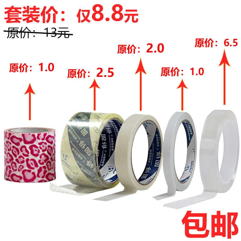 Adhesive tape suit family decoration beauty pattern sticker double-sided adhesive transparent adhesive Internet celebrity nano adhesive tape combination 4