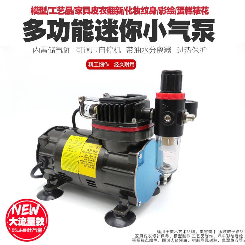 18B model Spray Pen air pump Gundam model paint spray pump model coloring spray gun furniture repair air compressor 3