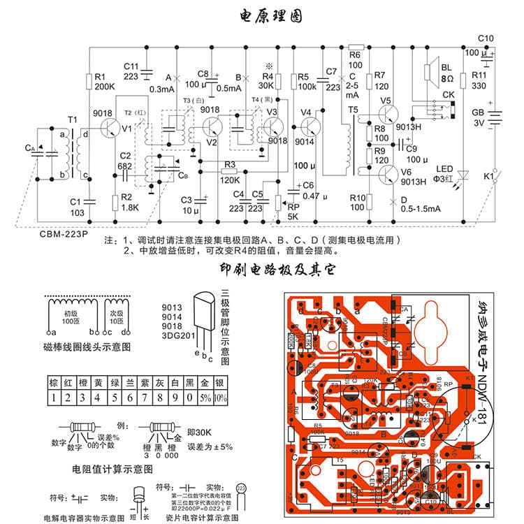 Radio kit DIY assembly parts teaching welding practice Electronic Tube Components Training production materials 3