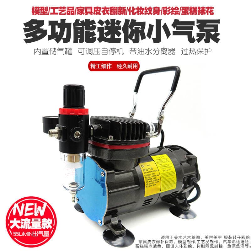 18B model Spray Pen air pump Gundam model paint spray pump model coloring spray gun furniture repair air compressor 1