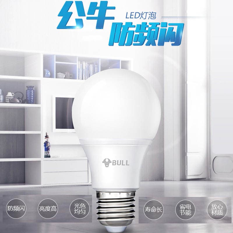 Bull Brand LED enerjiqənaətli lampa, E27/E14 baza, ev üçün 3