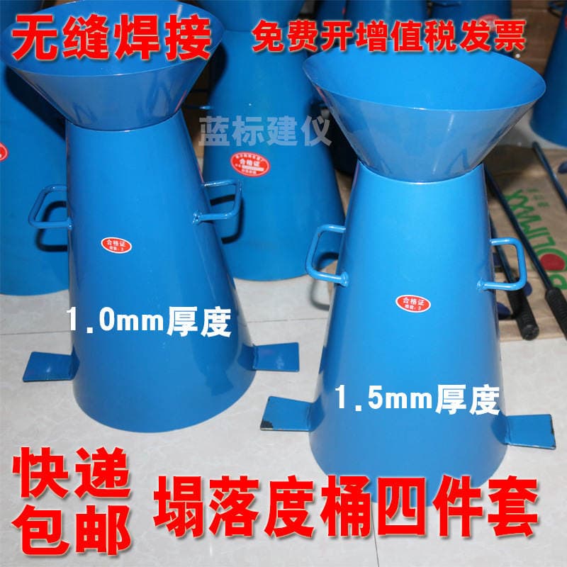 Slump cylinder four-piece concrete slump barrel scale tamping rod funnel cement concrete slump cylinder tester 3
