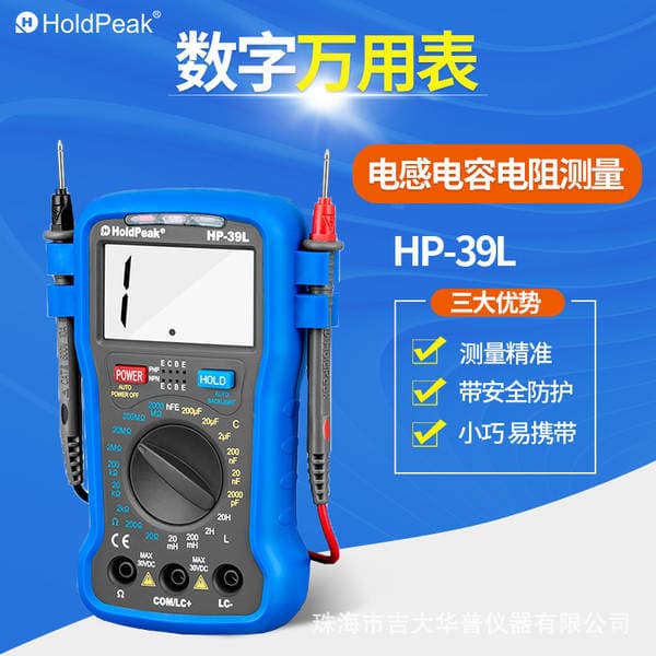 Huapu HP-39L Rəqəmsal LCR Multimetr (Tutqunluq, Müqavimət, İnduktivlik)