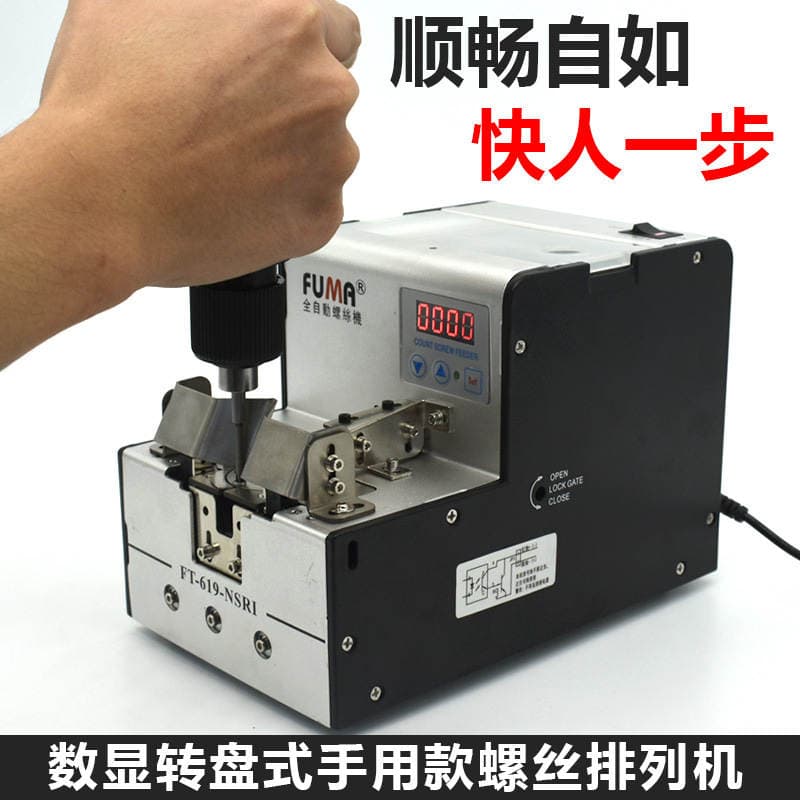 FUMA digital display rotary screw machine hand-used feeder FT-619-NSRI automatic screw arrangement machine 3