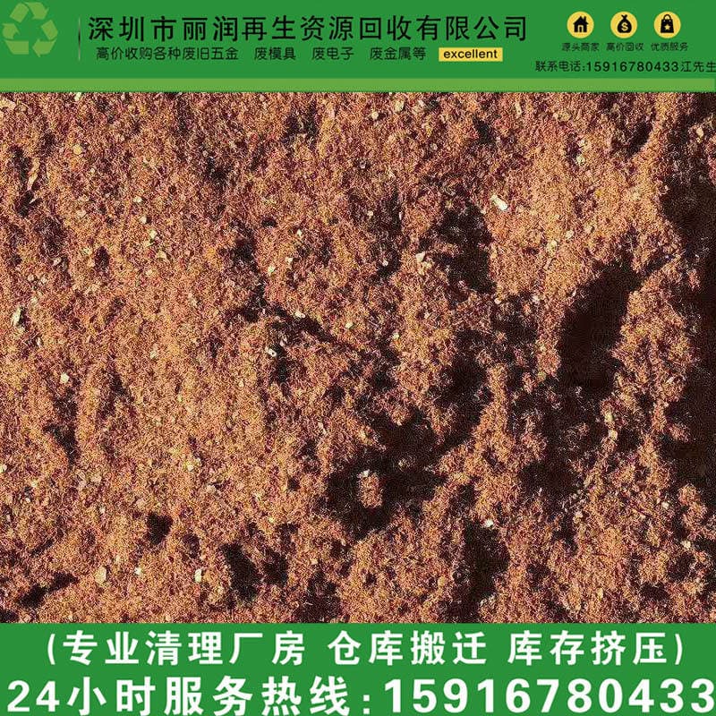 Brass recycling-cash acquisition of Banfu-Dayong-Dongfeng-Dongsheng-Fusha waste brass slag recycling 4