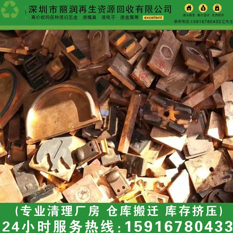 Baoan District Waste Brass Recycling Acquired a Large Number of Factories 59 Brass Recycling 62 Brass Recycling 65 Brass Recycling 1