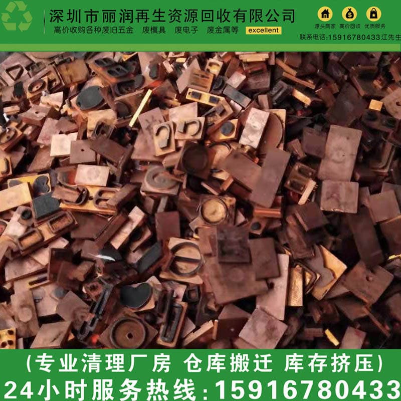 Baoan District Waste Brass Recycling Acquired a Large Number of Factories 59 Brass Recycling 62 Brass Recycling 65 Brass Recycling 3
