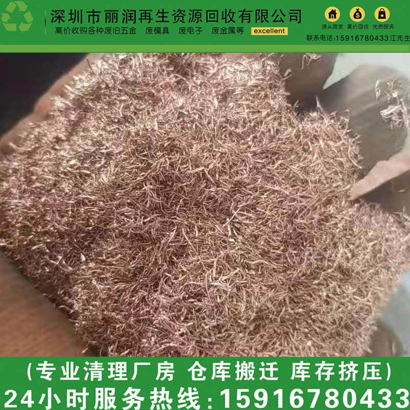 Baoan District Waste Brass Recycling Acquired a Large Number of Factories 59 Brass Recycling 62 Brass Recycling 65 Brass Recycling 4