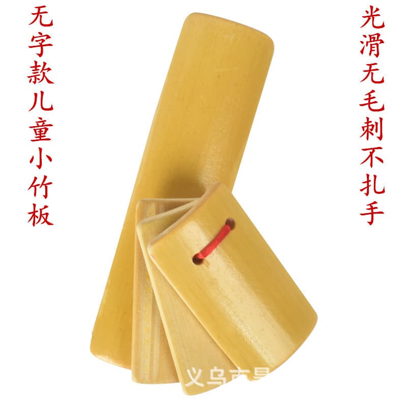No word small bamboo board