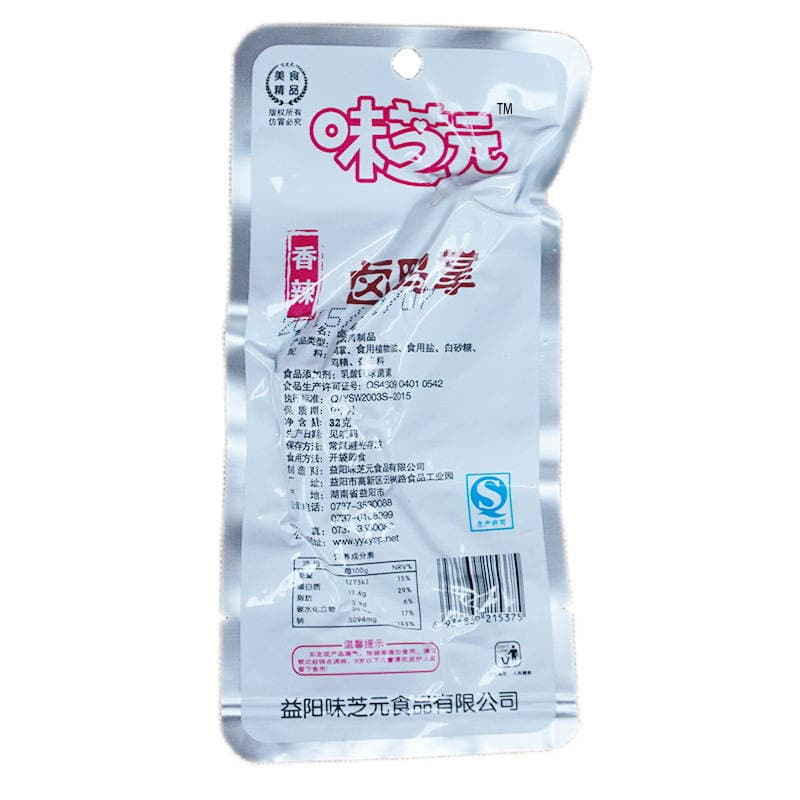 Wei Zhiyuan pörtlənmiş ördək ayaqları, ədviyyatlı, 32g / 28g x 20 ədəd, Hunan məhsulu 2