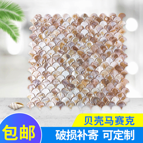 Natural Shell Mosaic Fan-Shaped Oil Flower Mosaic Tiles Kitchen Balcony Shell Decoration Materials