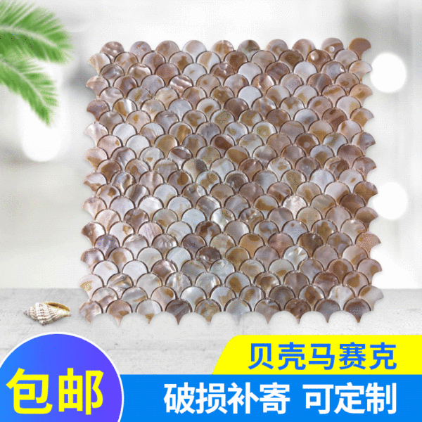 Manufacturer Wholesale Natural Color Seashell Tiles Natural Shell Mosaic Living Room Tv Background Wall Decoration