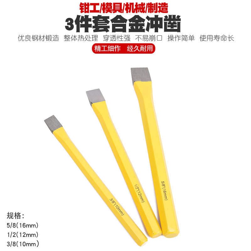 Steel flat chisel cone punch cylinder punch cone punch center punch nail punch chisel woodworking flat drill chisel tip chisel 3