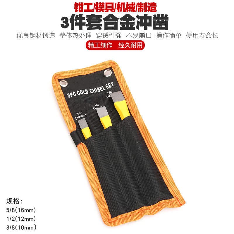 Steel flat chisel cone punch cylinder punch cone punch center punch nail punch chisel woodworking flat drill chisel tip chisel 1