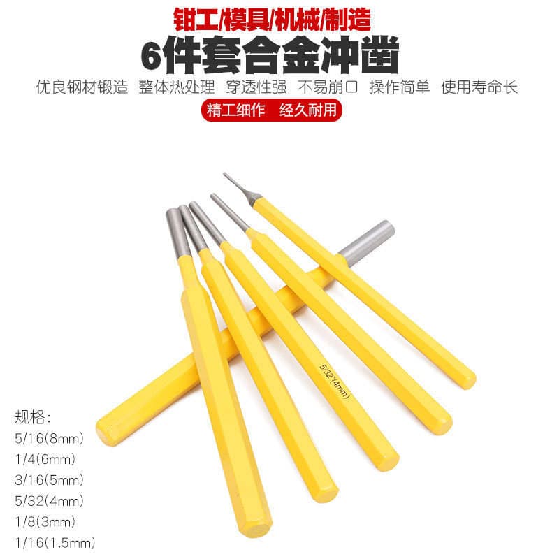 Steel flat chisel cone punch cylinder punch cone punch center punch nail punch chisel woodworking flat drill chisel tip chisel 2