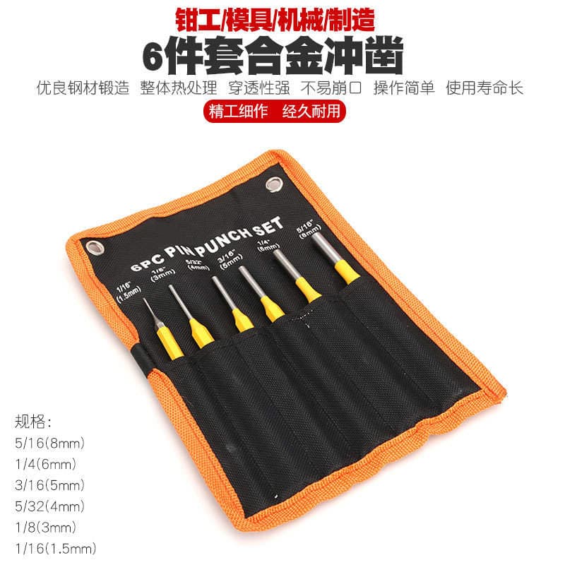 Steel flat chisel cone punch cylinder punch cone punch center punch nail punch chisel woodworking flat drill chisel tip chisel 4