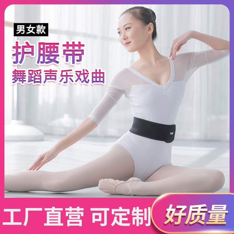 Wholesale Dance Waist Belts for Practicing Dance, Vocal Training, Children's Opera, and Martial Arts 1