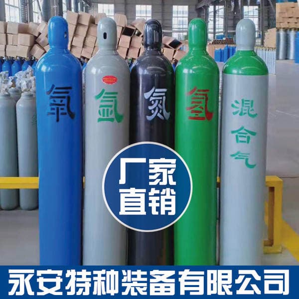 Shandong Yong'An Polad Silindrlər: 40L Oksigen, Qarışıq Qaz, 10L/5L CO2, Asetilen