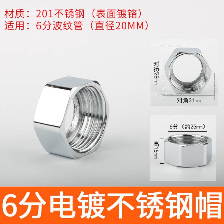 Stainless steel bellows nut 4 points 6 points 1 inch nut 304 stainless steel corrugated hose gas pipe copper joint 3