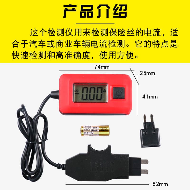 Automotive Current Detector Fuse Current Meter Automotive Leakage Tester Micro Dark Current Vehicle Fault Detection 2