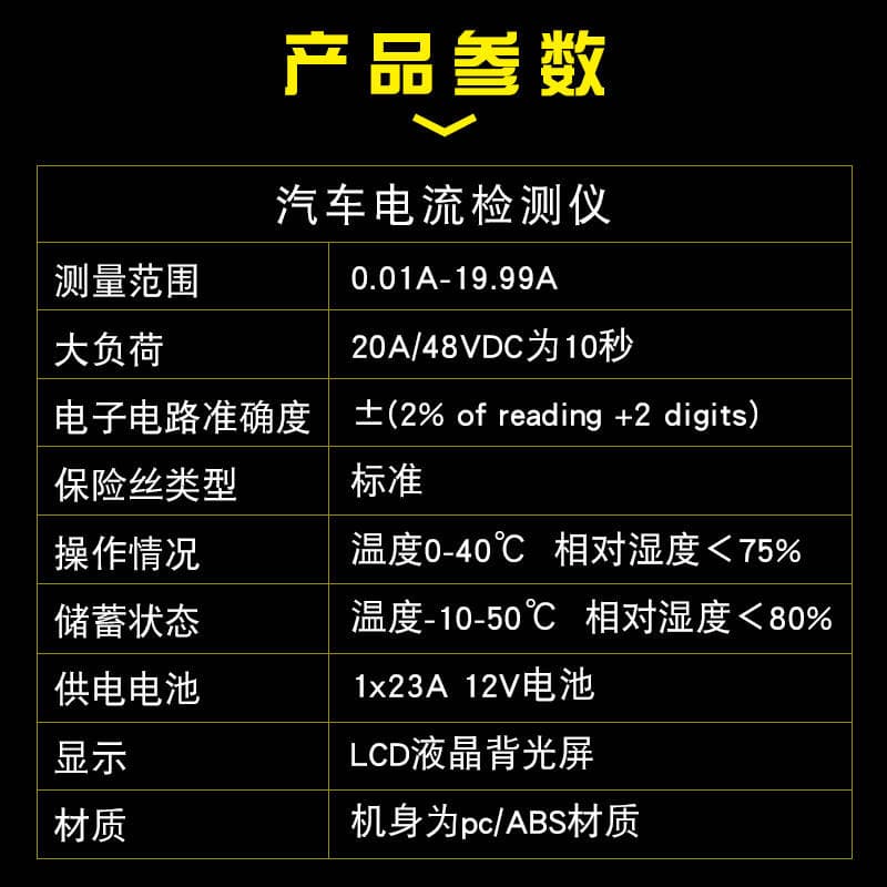 Automotive Current Detector Fuse Current Meter Automotive Leakage Tester Micro Dark Current Vehicle Fault Detection 3