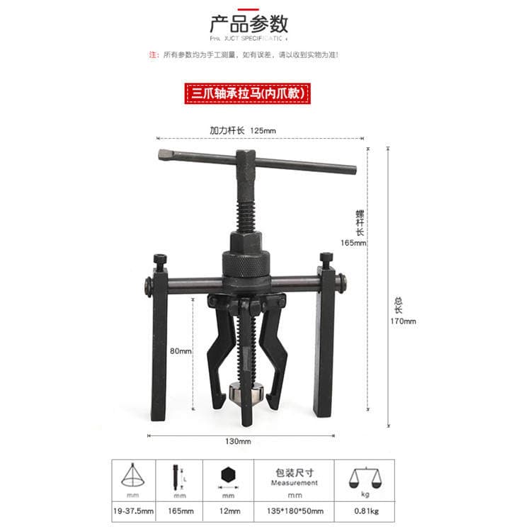 Inner hole bearing pull horse bearing disassembly three-jaw pull Code top puller hole bearing pull-out device puller puller puller 3