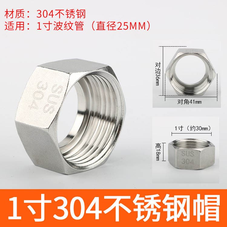 Stainless steel bellows nut 4 points 6 points 1 inch nut 304 stainless steel corrugated hose gas pipe copper joint 4
