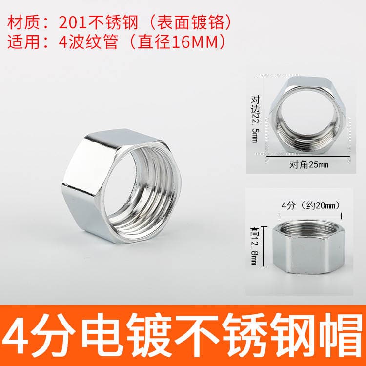 Stainless steel bellows nut 4 points 6 points 1 inch nut 304 stainless steel corrugated hose gas pipe copper joint 2