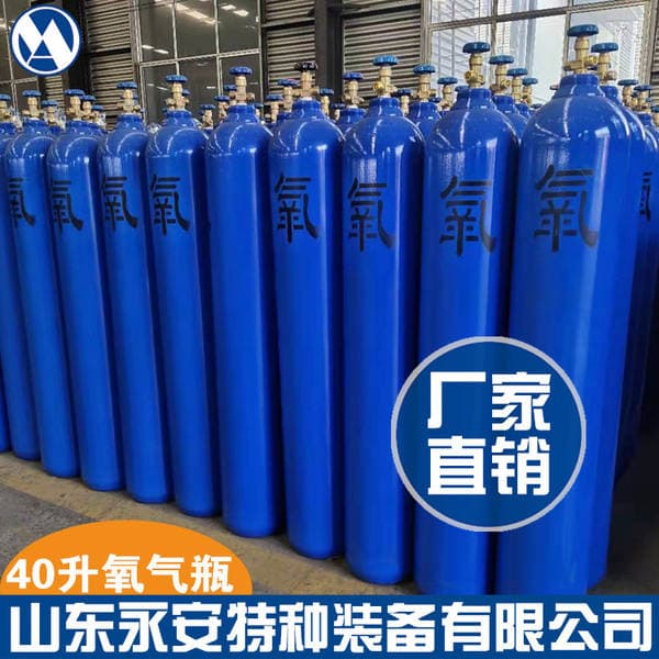 Yongan polad oksigen balonu (40L, 10L, 5L).