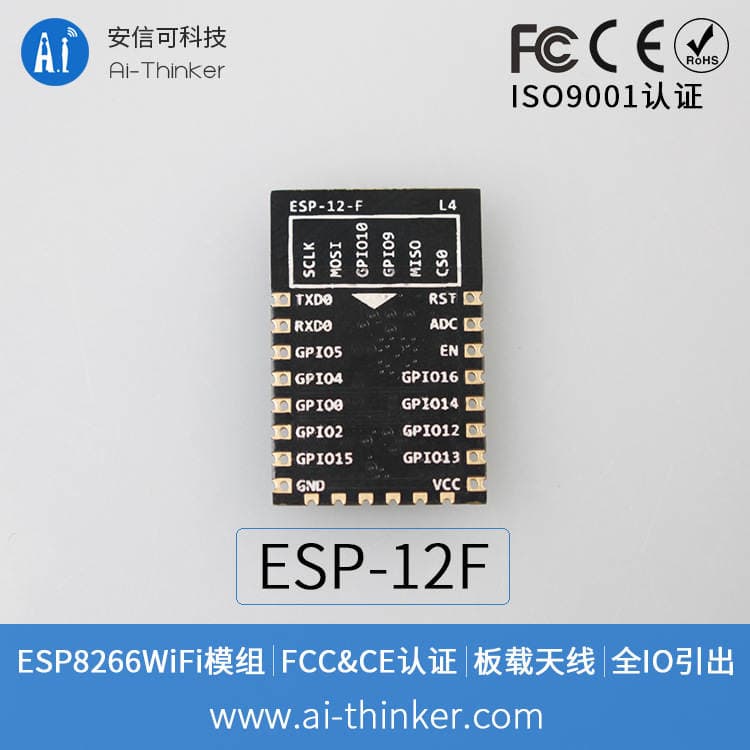 ESP-12F WiFi module ESP8266MOD serial port to WiFi wireless transparent transmission industrial Ai-Thinker 2