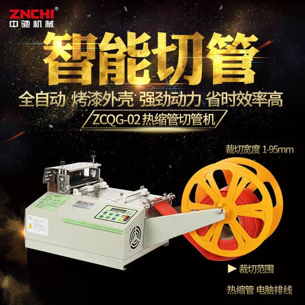 Zhongchi Machinery Zc-986T Avtomatik Boru Kəsmə Maşını (İstilik büzüşən borular üçün)