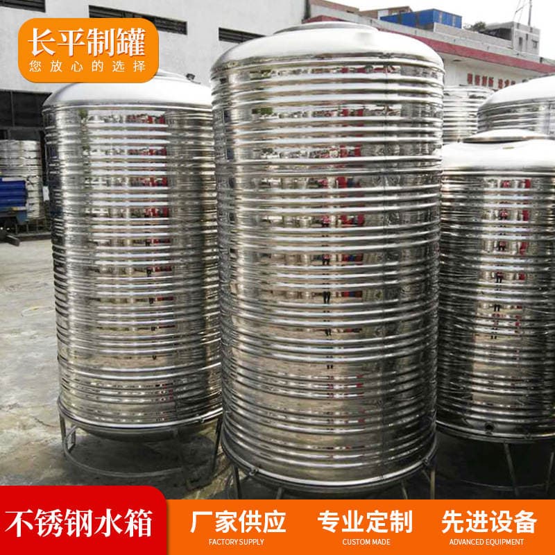 Factory direct supply vertical round water tank stainless steel small capacity water tank storage and transportation equipment water tank insulation water tank 1