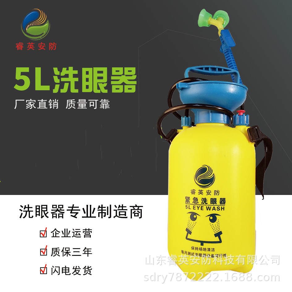 Portable Eyewash Station 8L Pressure Eyewash Device 5L Factory Inspection Emergency Industrial Dual-Port Eyewash Eye First Aid Spray 1