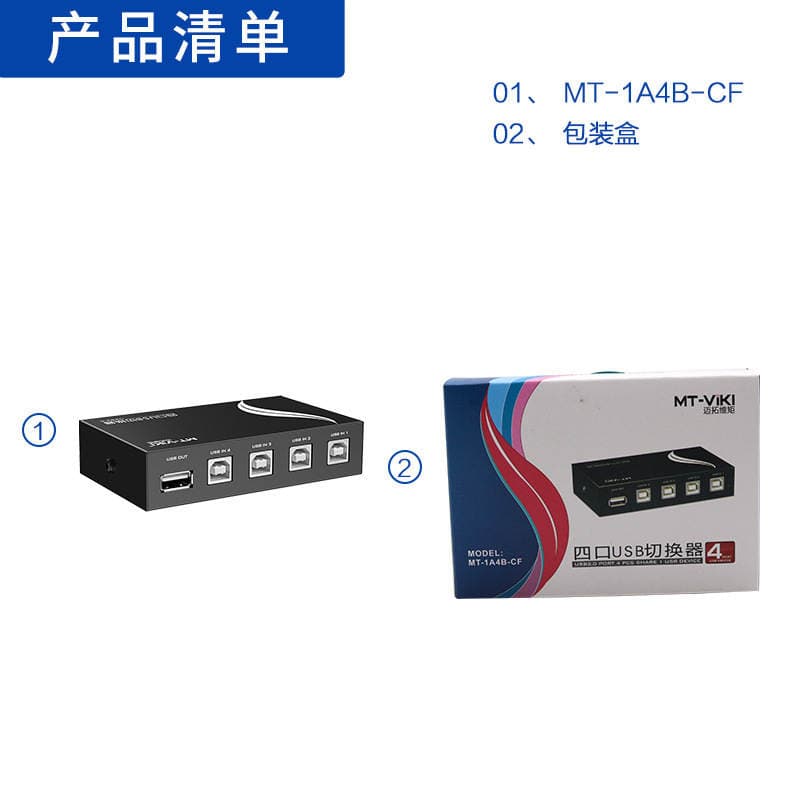 Maituo Weimu MT-1A4B-CF USB Printer Sharing Adapter Splitter One-to-Four Switcher 4