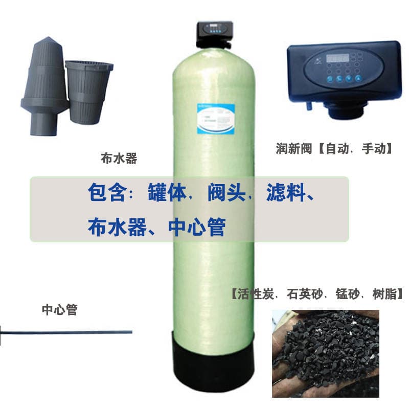 Glass steel tank manganese sand filter tank well water deyellowing quartz sand filter activated carbon filter resin softening equipment 1