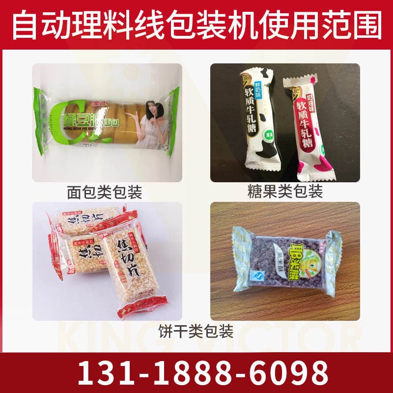 Multifunctional Skim Cotton Gauze Packing Machine High Speed Mesh Bandage Packing Machine Tie Servo Pillow Packing Machine 3