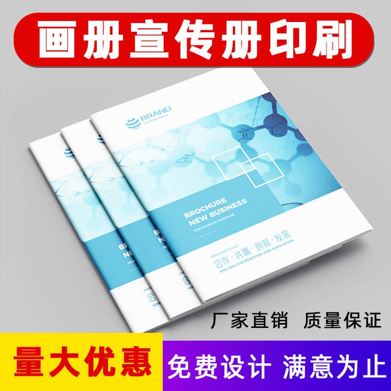 Factory brochure printing enterprise picture album folding instructions printing hardcover book flyer advertising design 2
