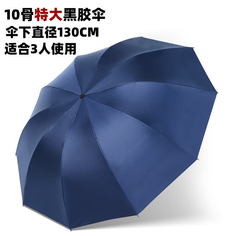 Vinyl 3-person umbrella diameter 130-navy blue