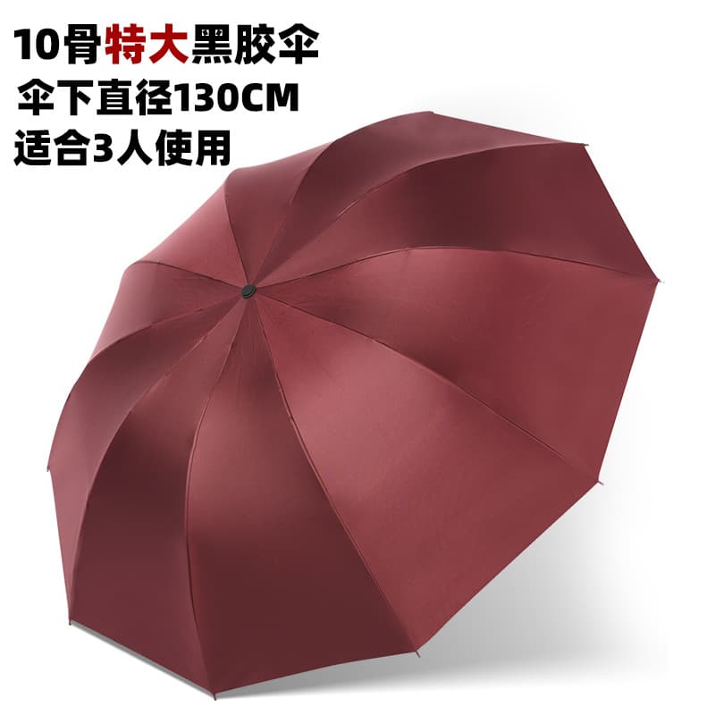 Vinyl 3-person umbrella diameter 130-wine red
