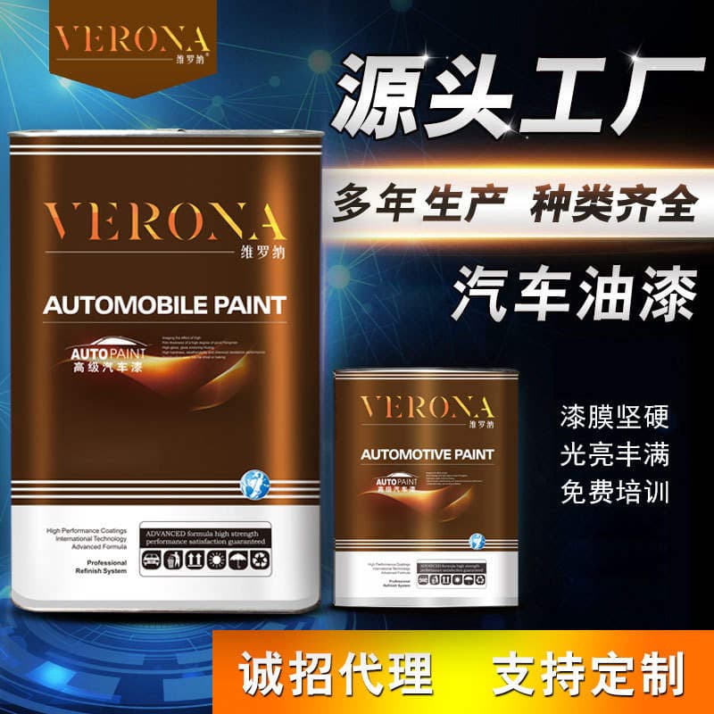 Verona senior car paint scratch repair car paint special metallic paint recruitment agent franchisee 2