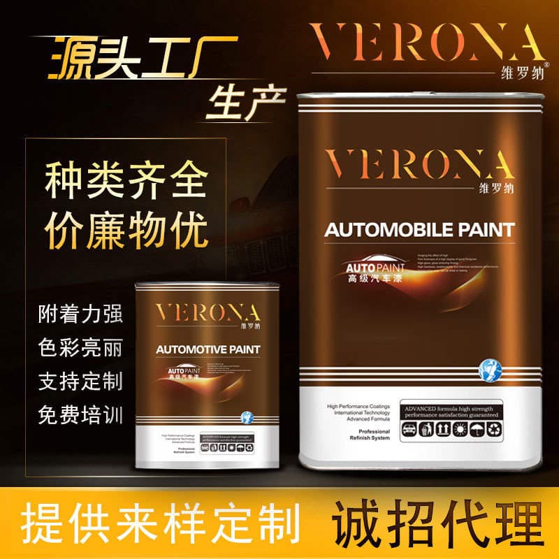 Verona senior car paint scratch repair car paint special metallic paint recruitment agent franchisee 3