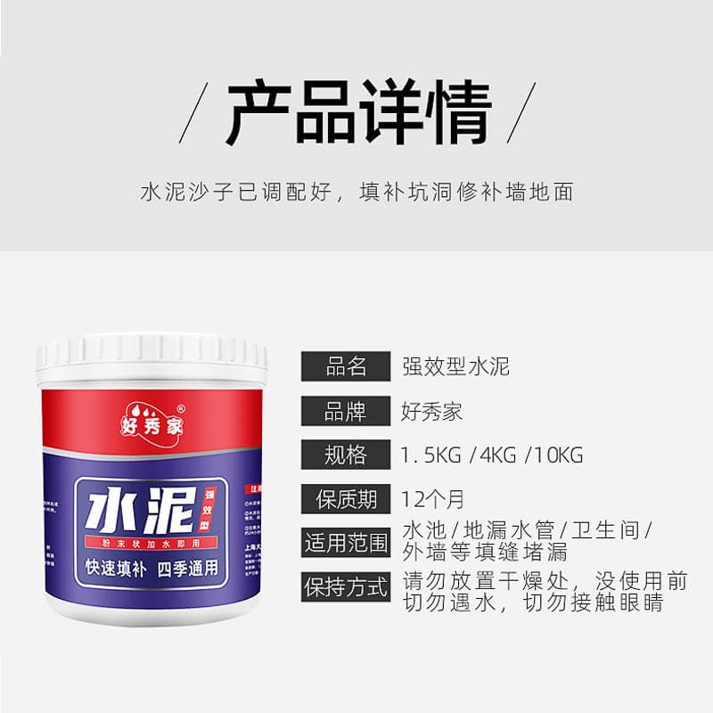 Haoshujia Bulk Cement, White Cement, Gray Cement for Home Use, Filling Potholes, White Waterproof Cement Mortar Wholesale 4
