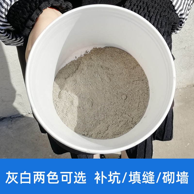 Haoshujia Bulk Cement, White Cement, Gray Cement for Home Use, Filling Potholes, White Waterproof Cement Mortar Wholesale 2