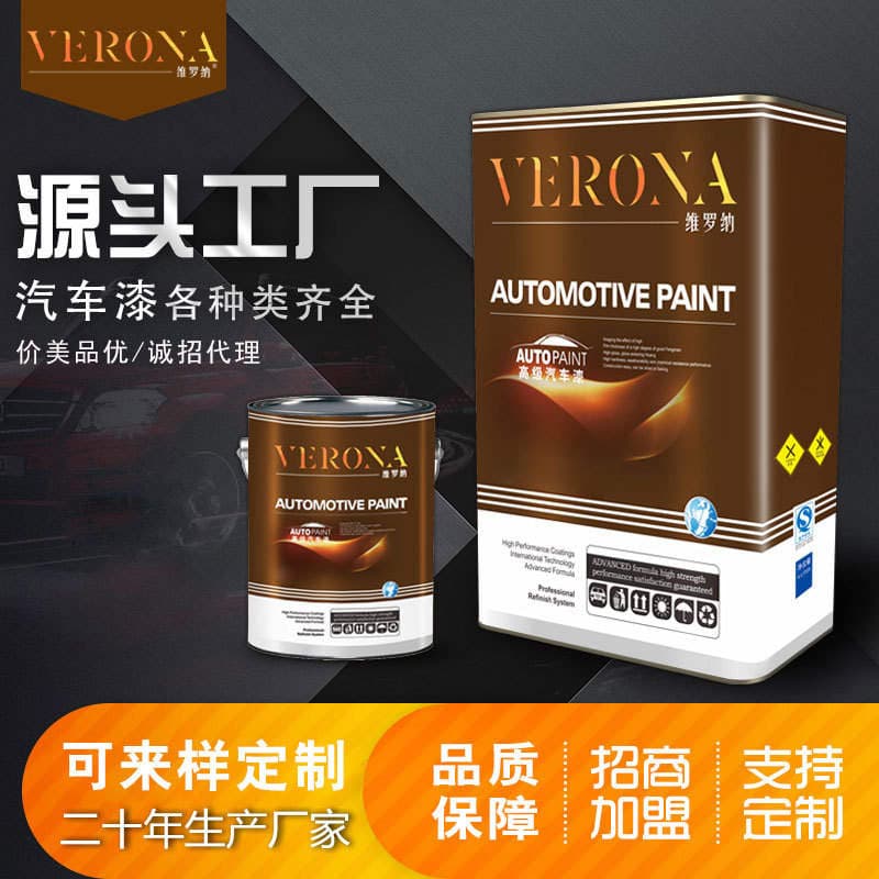 Verona senior car paint scratch repair car paint special metallic paint recruitment agent franchisee 4