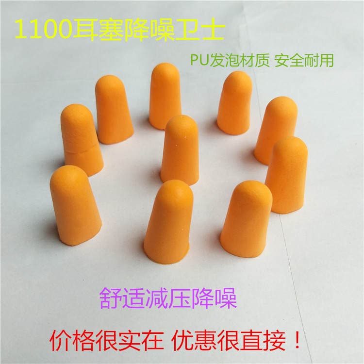 Disposable earplugs noise reduction sleep soundproof earplugs wireless 1100 earplugs slow rebound mute foam cotton earplugs batch 2