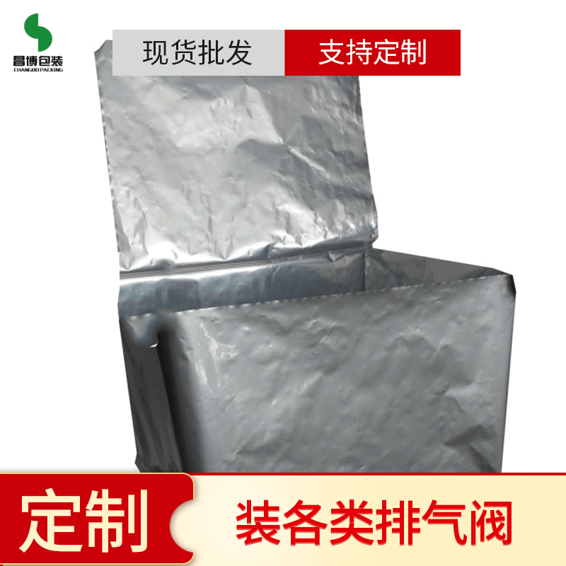 In stock convenient finished chemical moisture-proof bag composite material moisture-proof aluminum foil bag chemical aluminum platinum moisture-proof bag 1