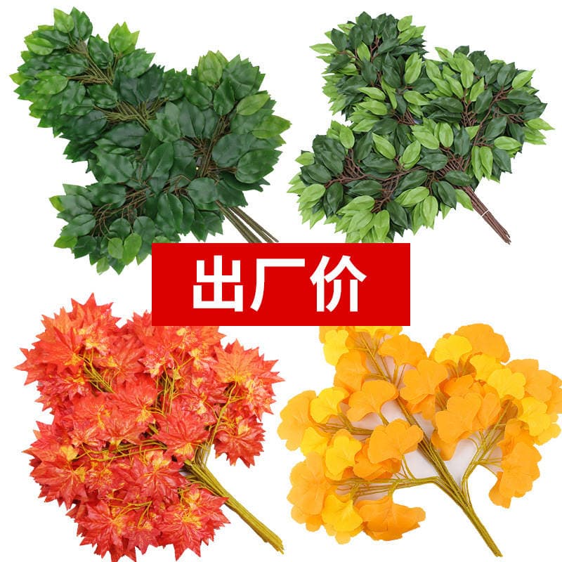 Simulated Banyan Leaves Hand-Feel Plastic Banyan Branches Green Plant Leaves Fake Branches Engineering Decoration Landscaping 1